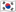 韩国国旗